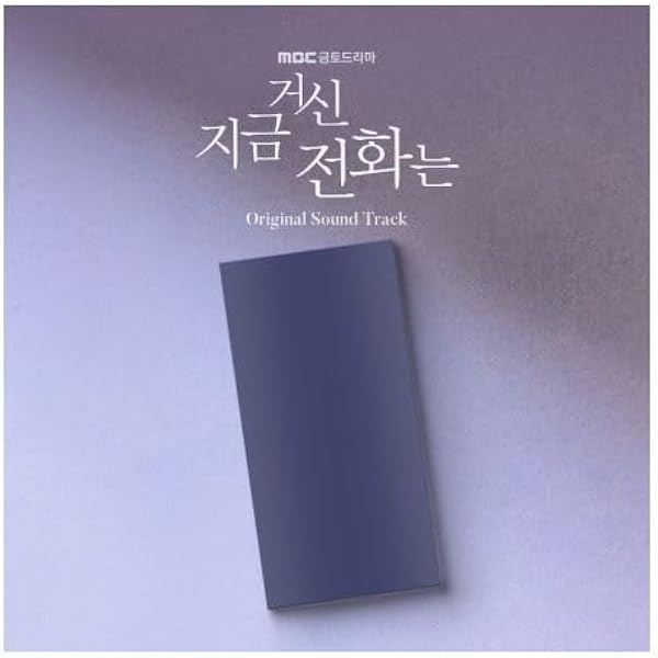 (新品)ワンダフルワールド OST Amazon.co.jp: ワンダフルワールドOST (WONDERFUL WORLD)（韓国